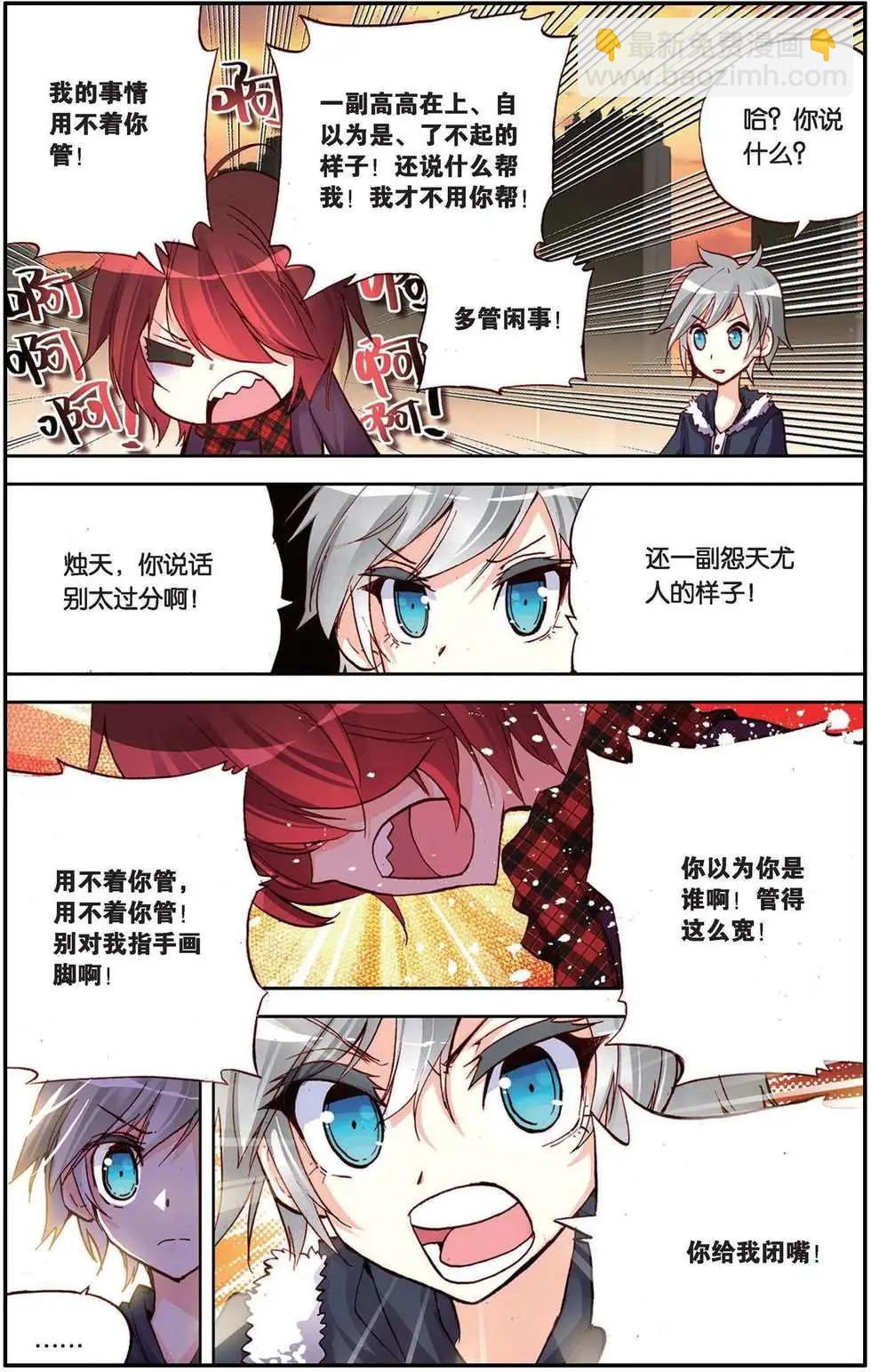 第91回 终有一天！-第99话