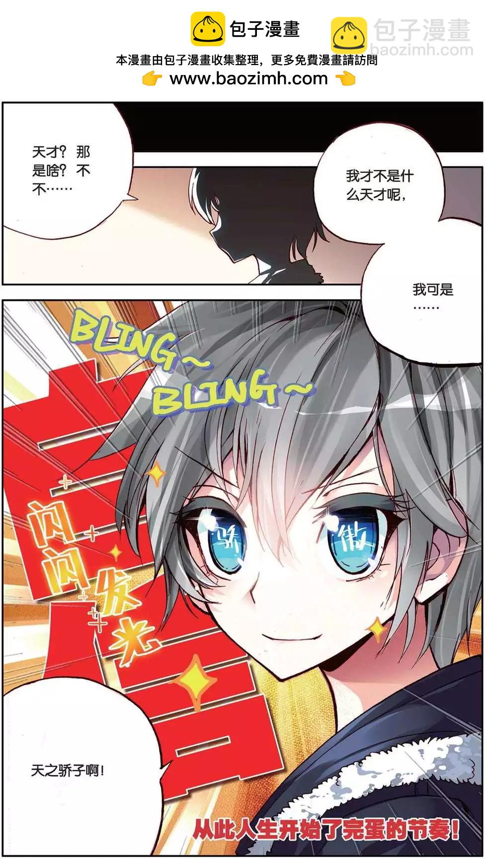 第91回 终有一天！-第99话
