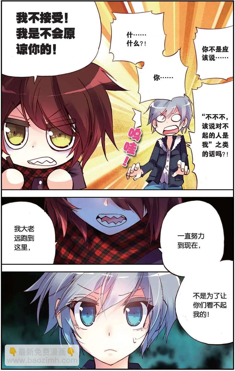 第91回 终有一天！-第99话
