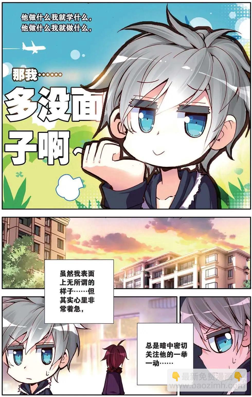 第93回 画笔的重量-第101话