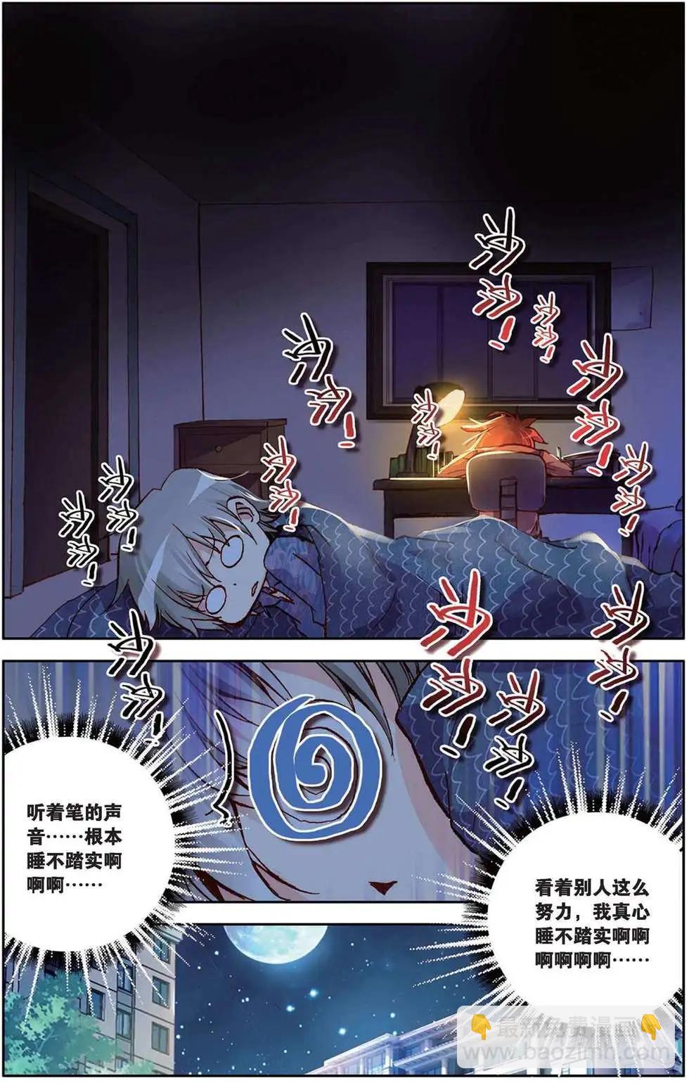 第93回 画笔的重量-第101话