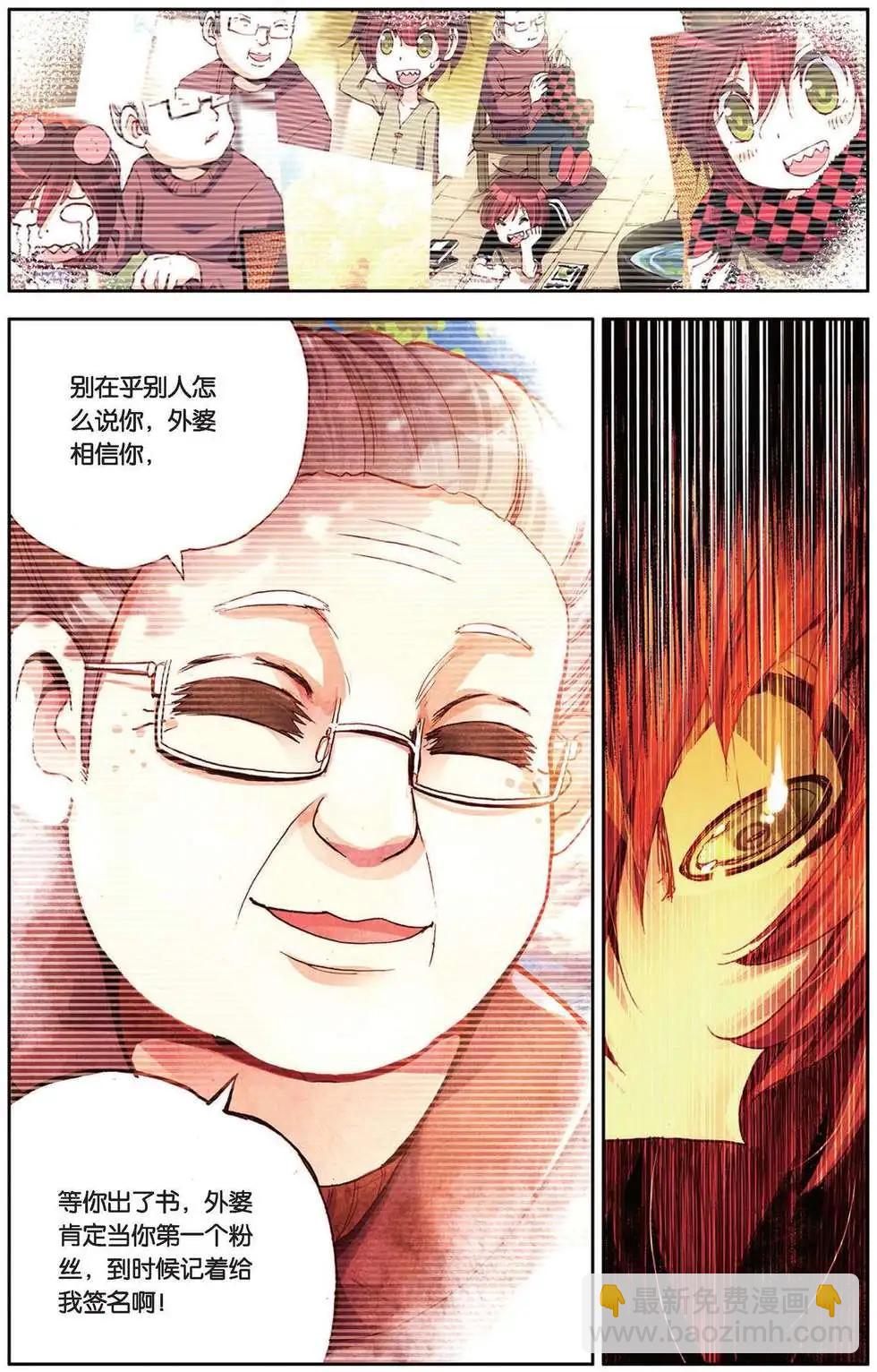 第93回 画笔的重量-第101话