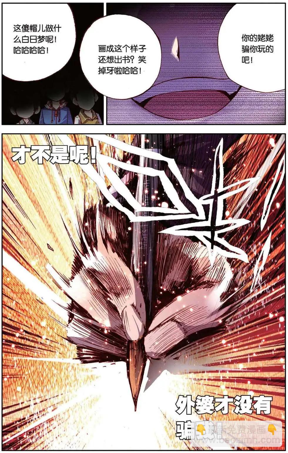 第93回 画笔的重量-第101话