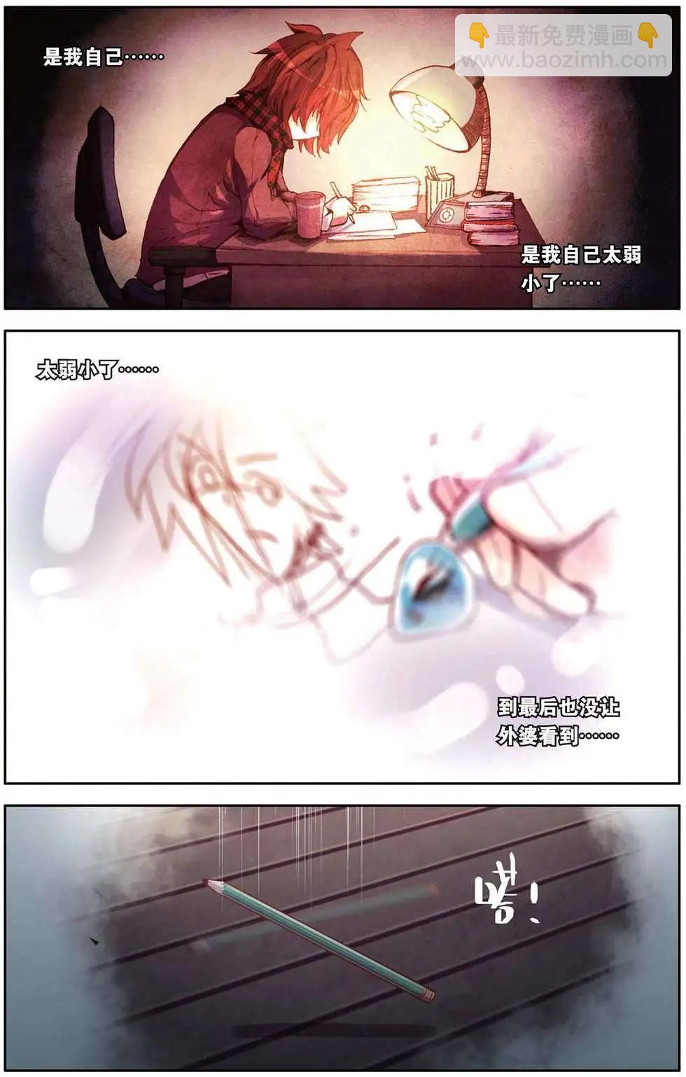 第93回 画笔的重量-第101话
