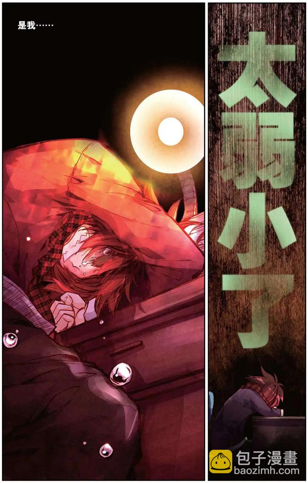 第93回 画笔的重量-第101话