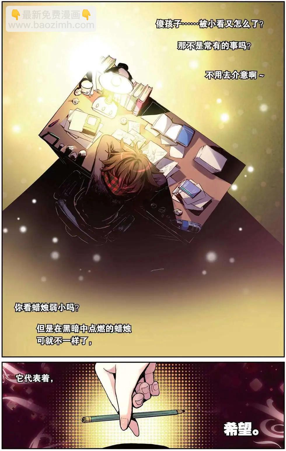 第93回 画笔的重量-第101话