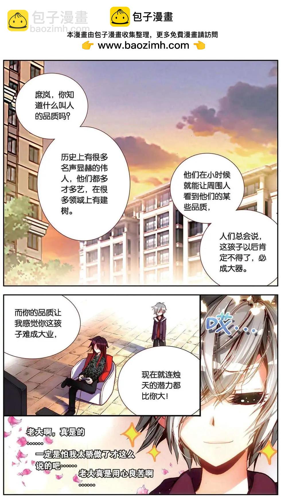 第93回 画笔的重量-第101话