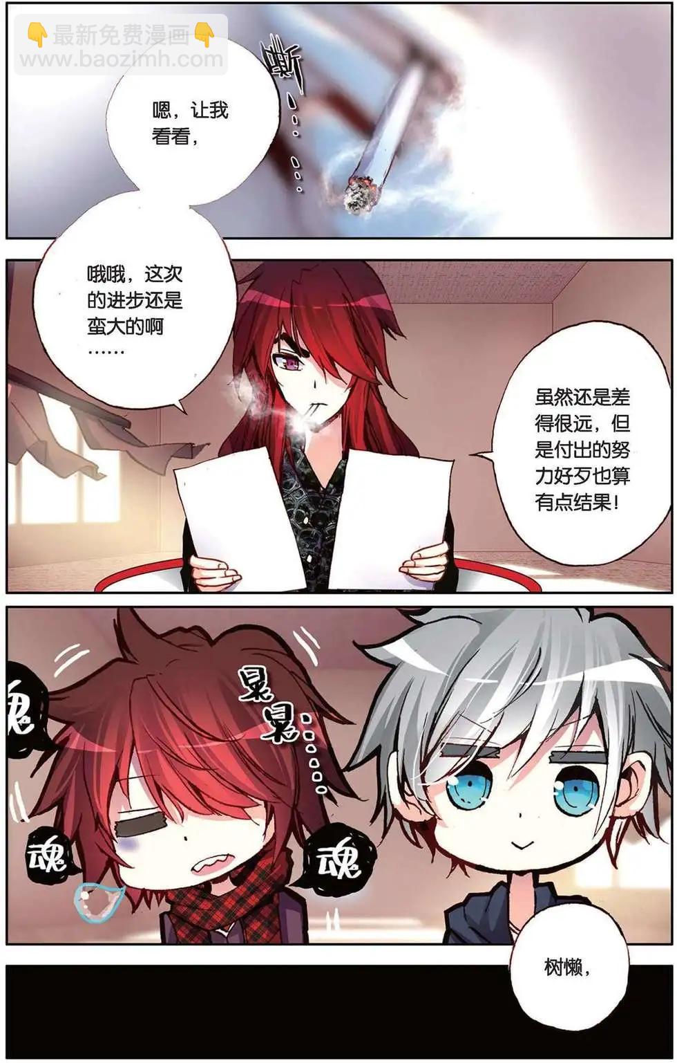 第93回 画笔的重量-第101话