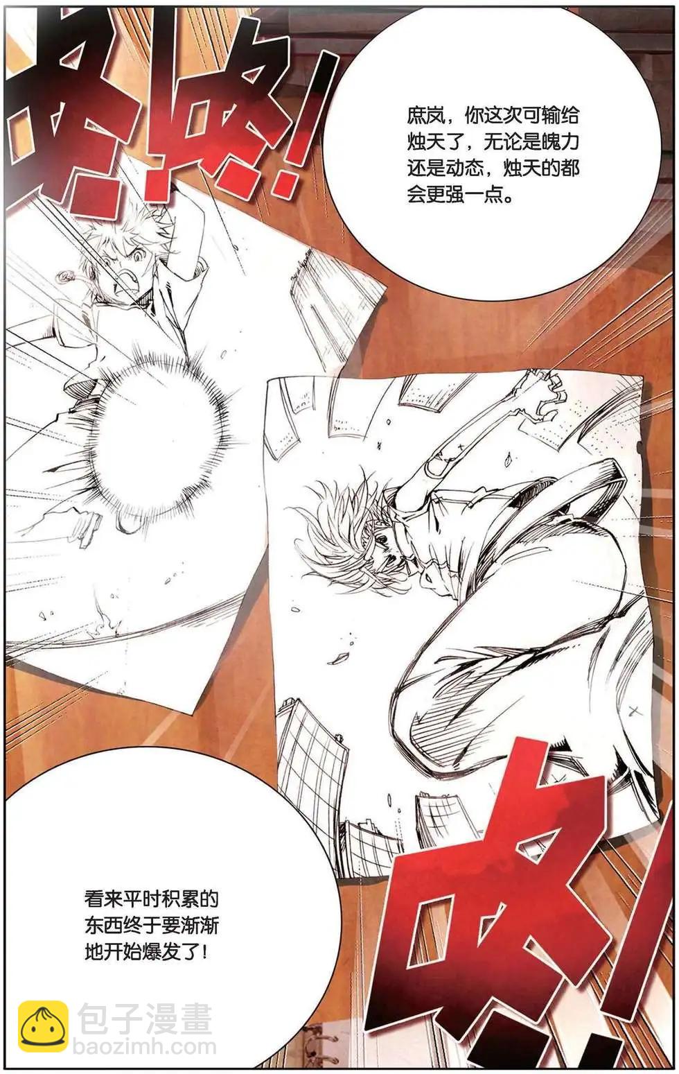 第93回 画笔的重量-第101话