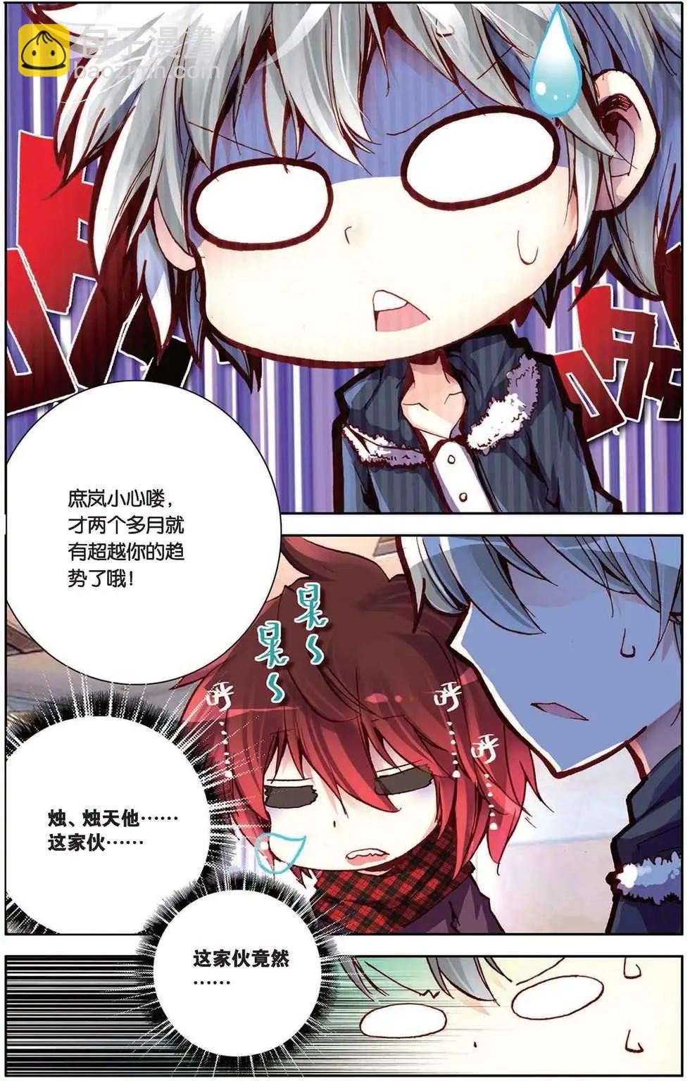 第93回 画笔的重量-第101话