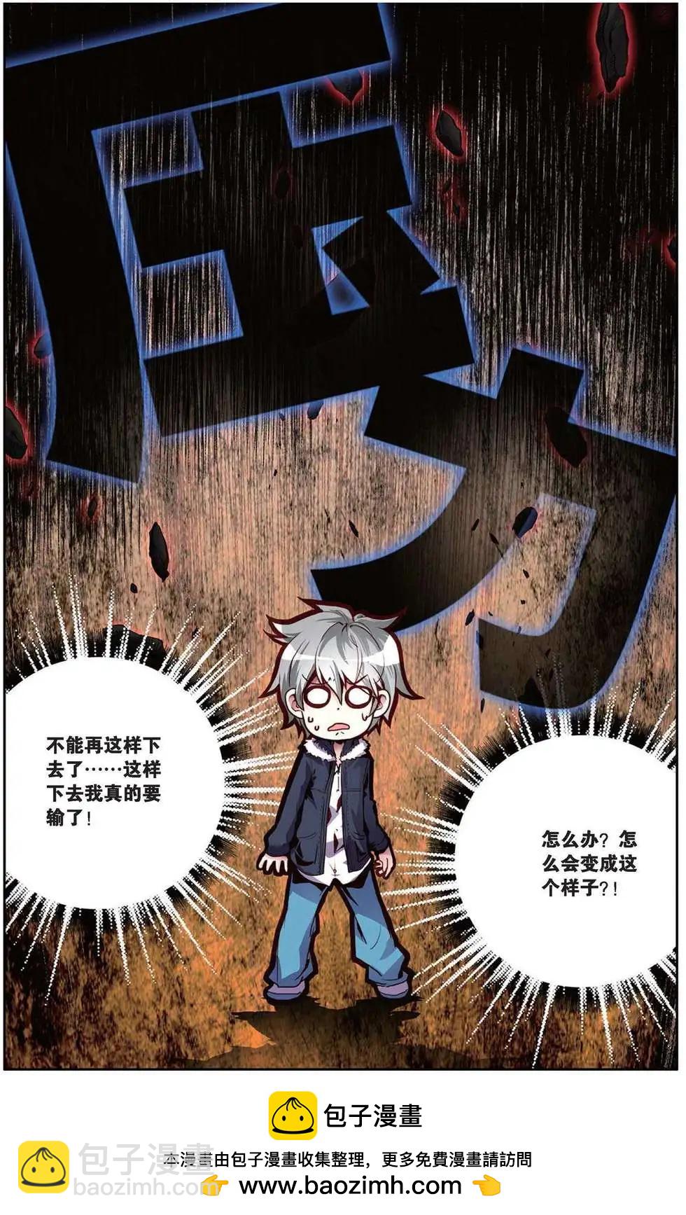 第93回 画笔的重量-第101话