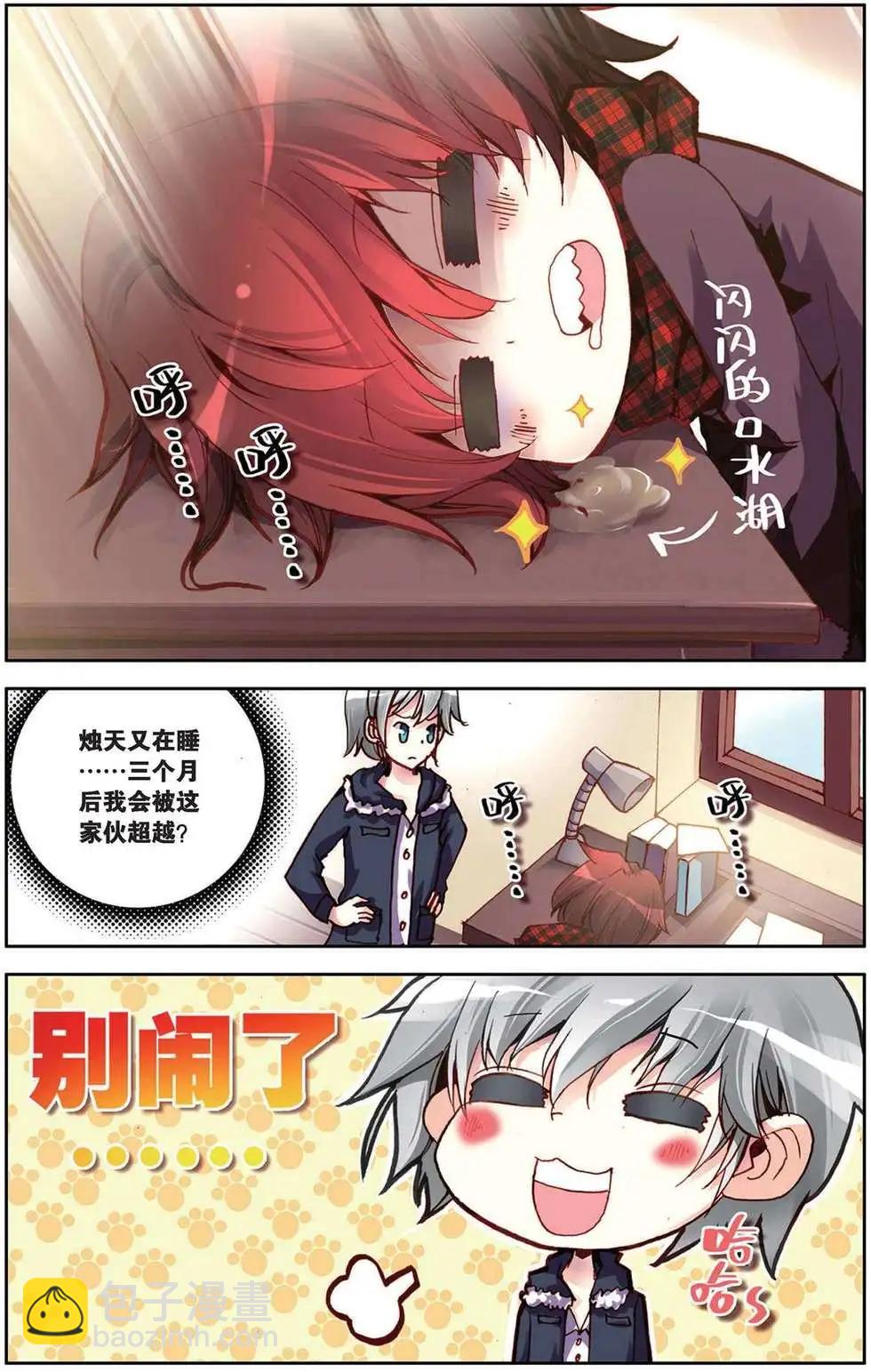第93回 画笔的重量-第101话