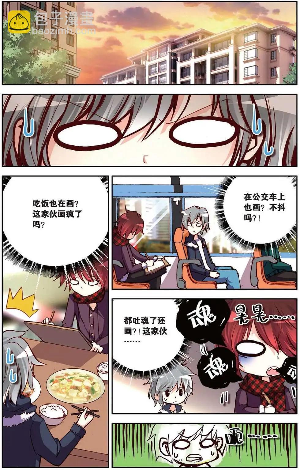 第93回 画笔的重量-第101话