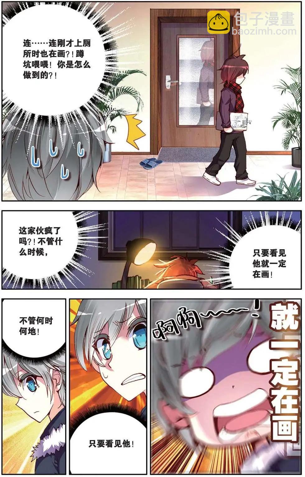 第93回 画笔的重量-第101话