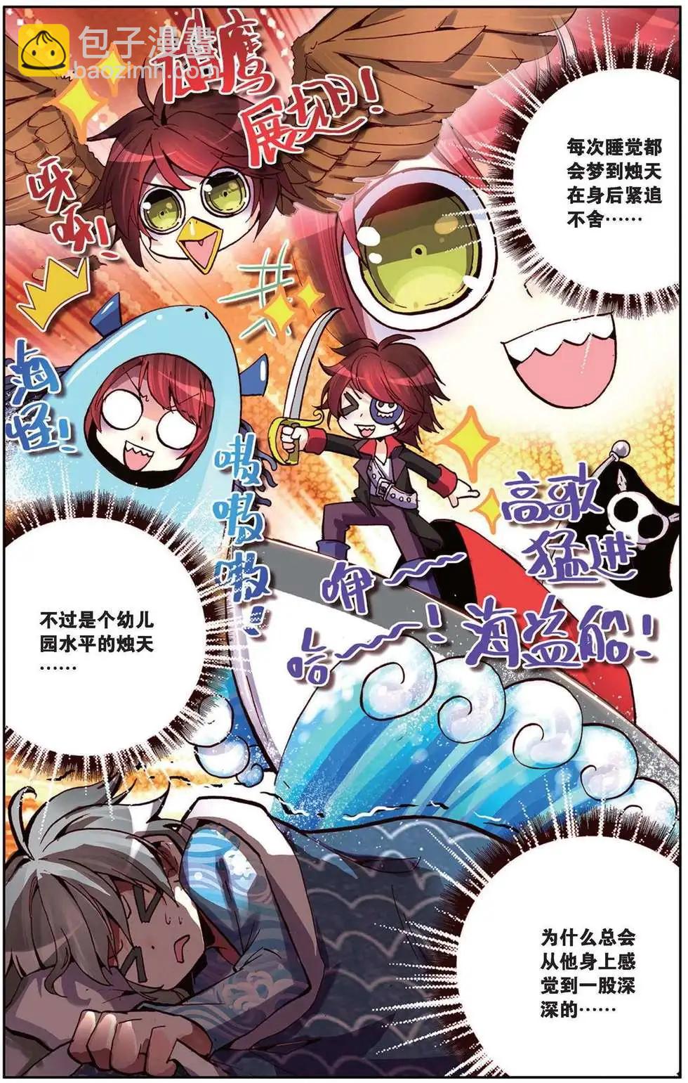 第93回 画笔的重量-第101话