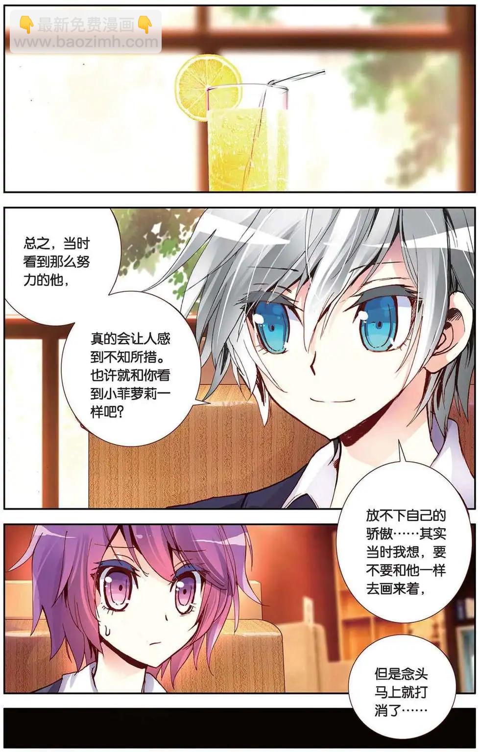 第93回 画笔的重量-第101话