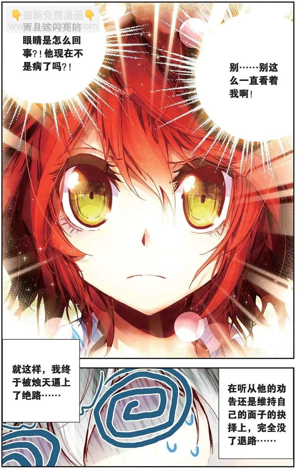 第95回 在泥泞中不断地跑吧！-第103话
