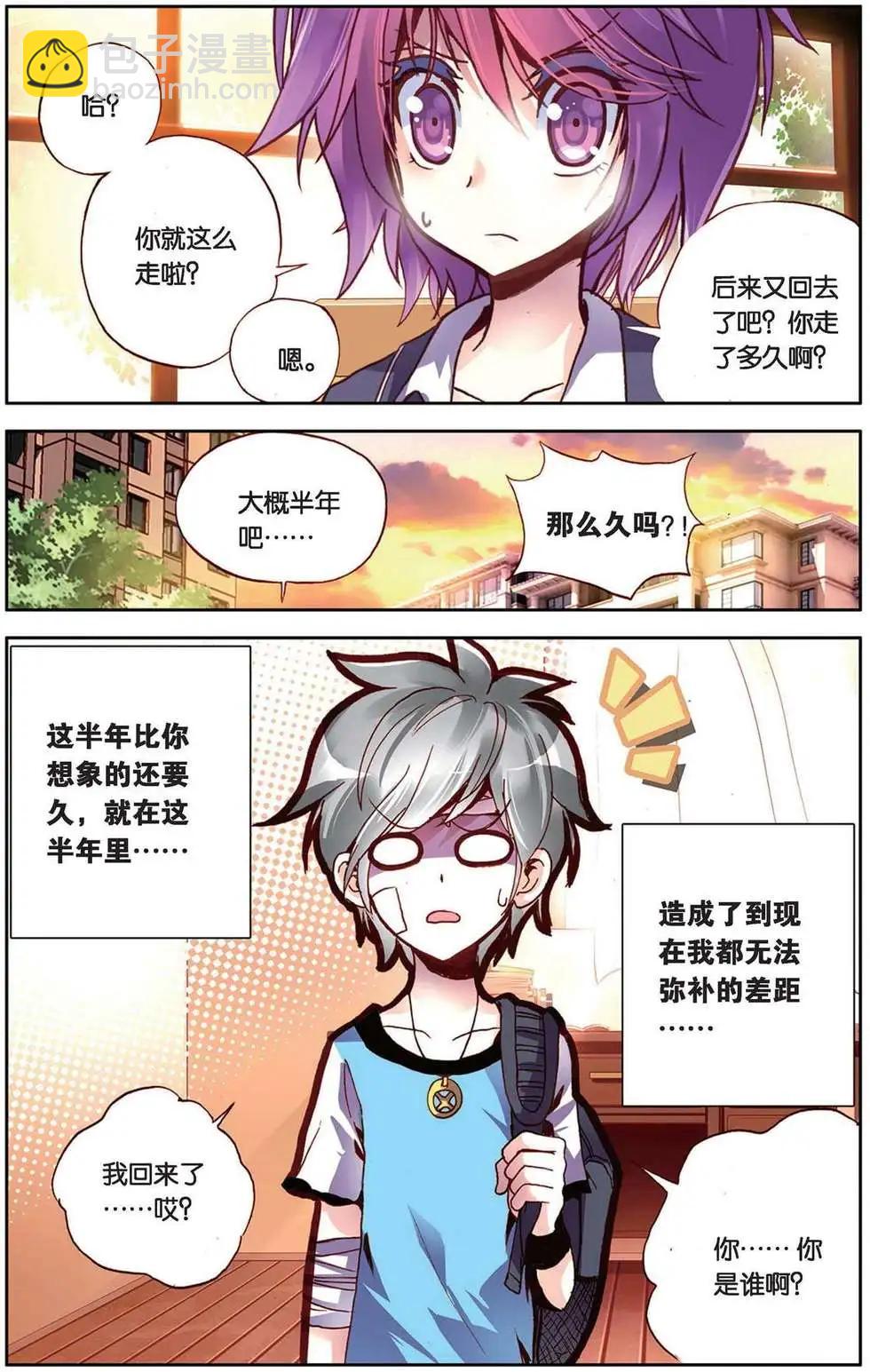 第95回 在泥泞中不断地跑吧！-第103话