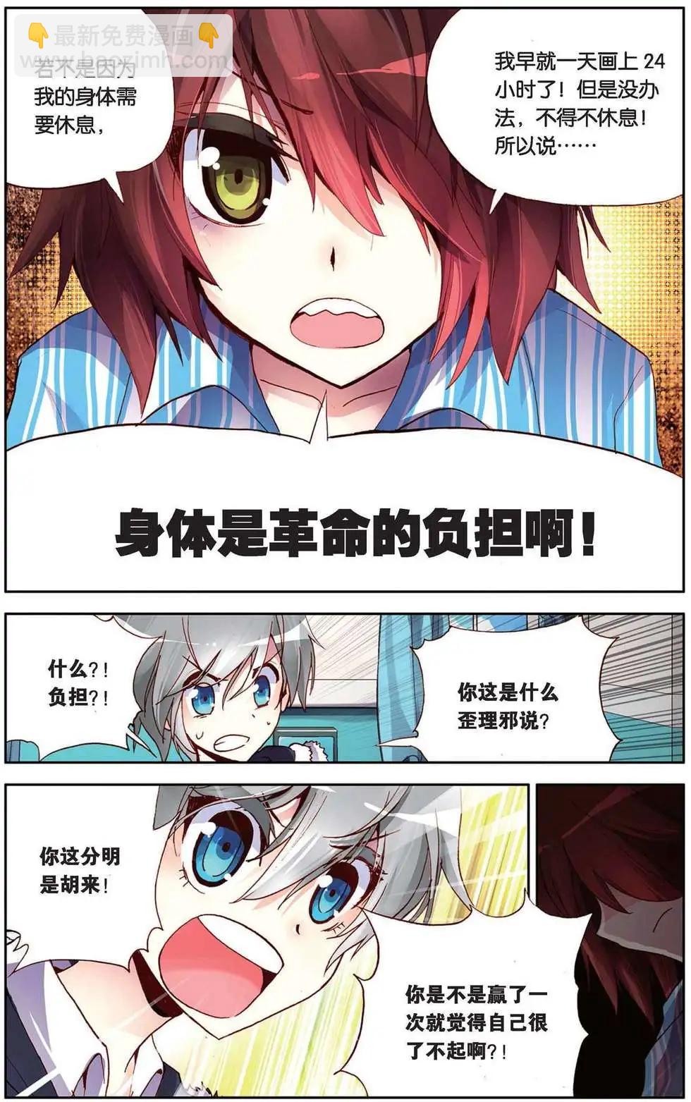 第95回 在泥泞中不断地跑吧！-第103话