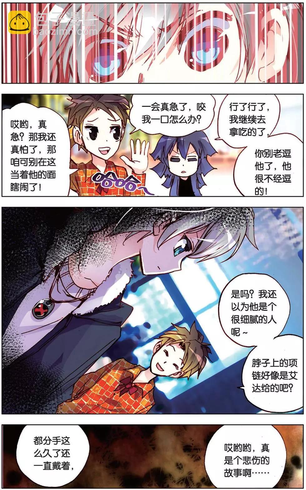 第97回 妖精！放开我师父！-第105话