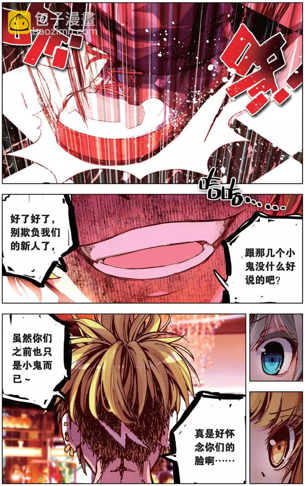 第97回 妖精！放开我师父！-第105话