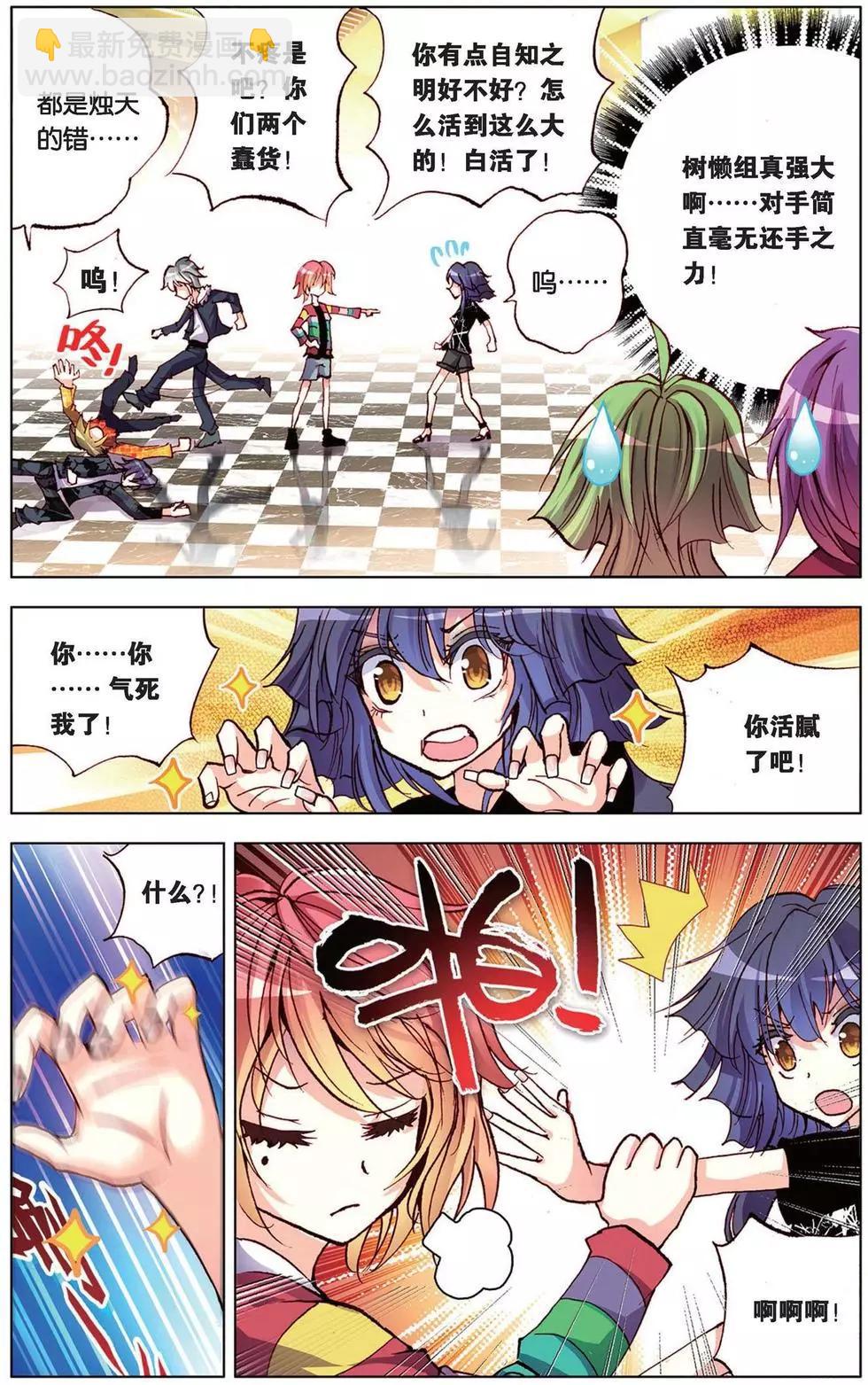 第99回 重逢-第107话