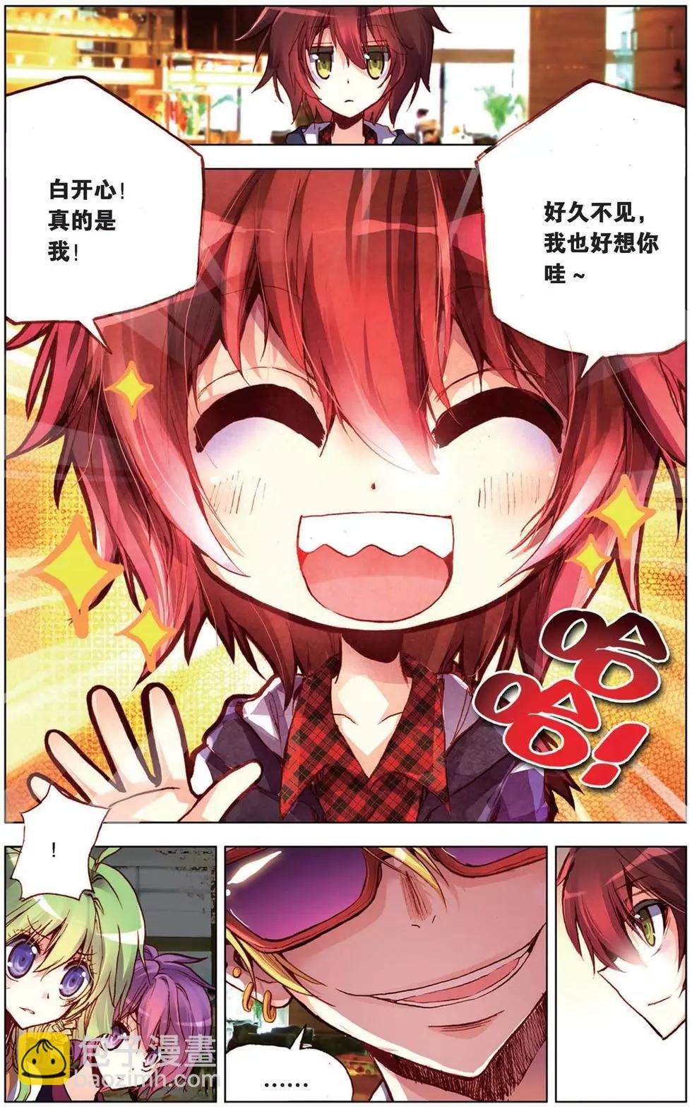第99回 重逢-第107话
