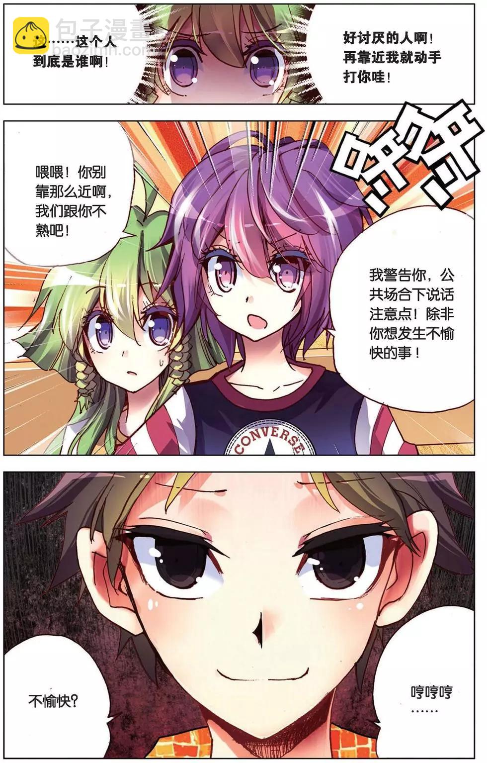 第99回 重逢-第107话