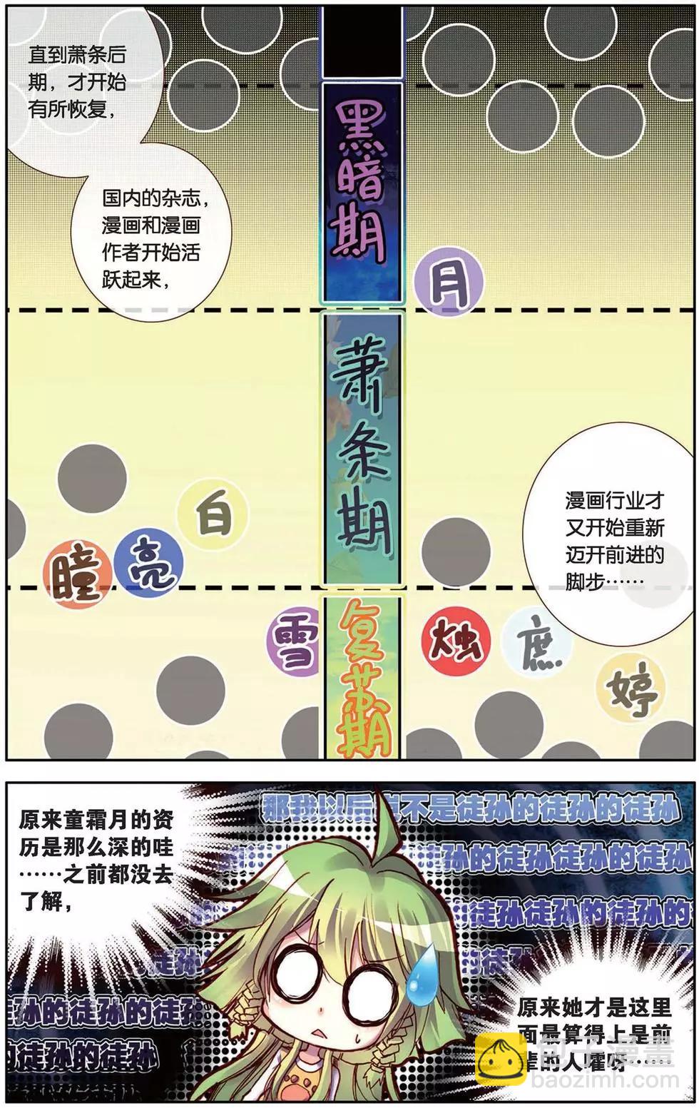 第101回 黑色的时代-第109话