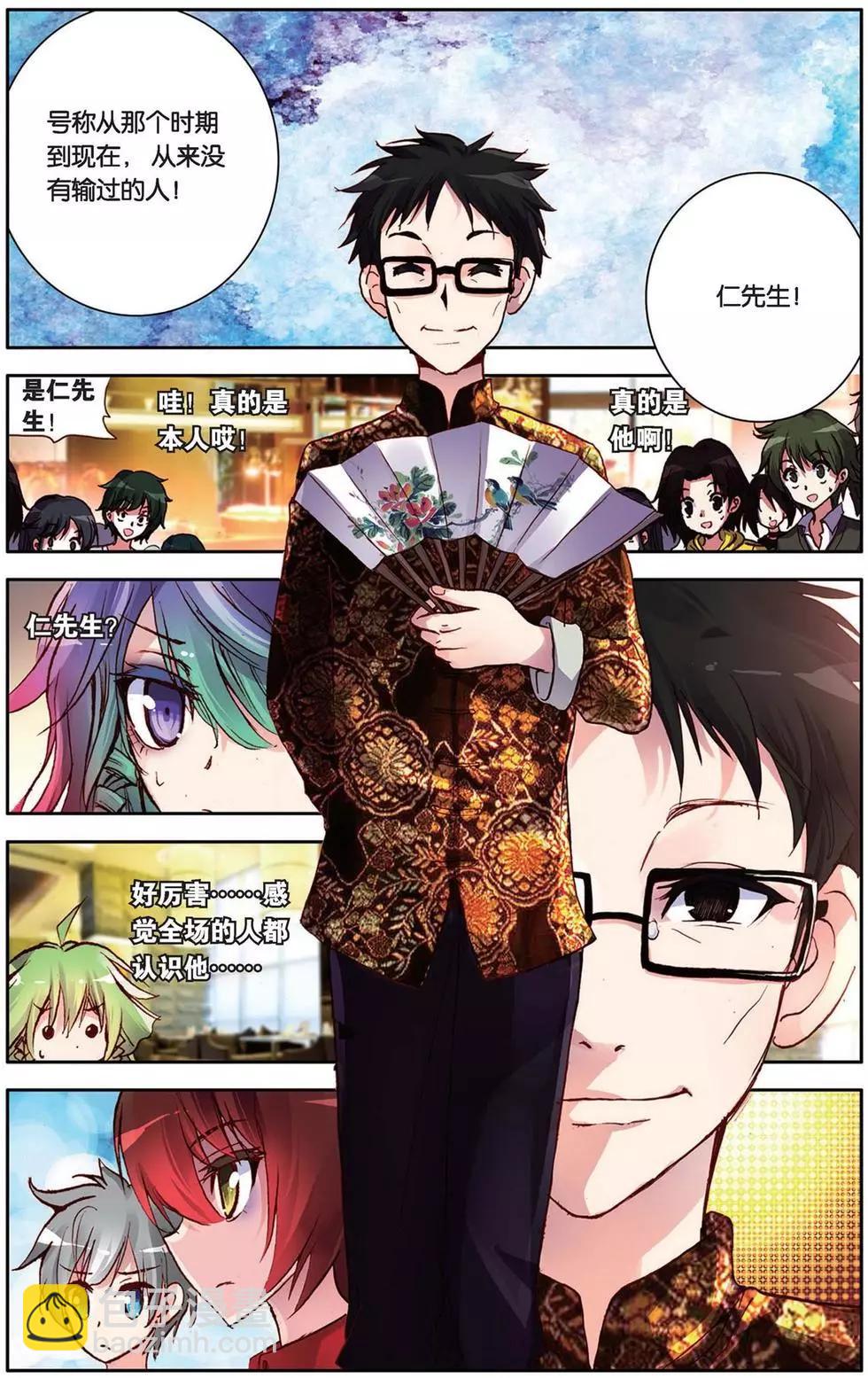 第101回 黑色的时代-第109话