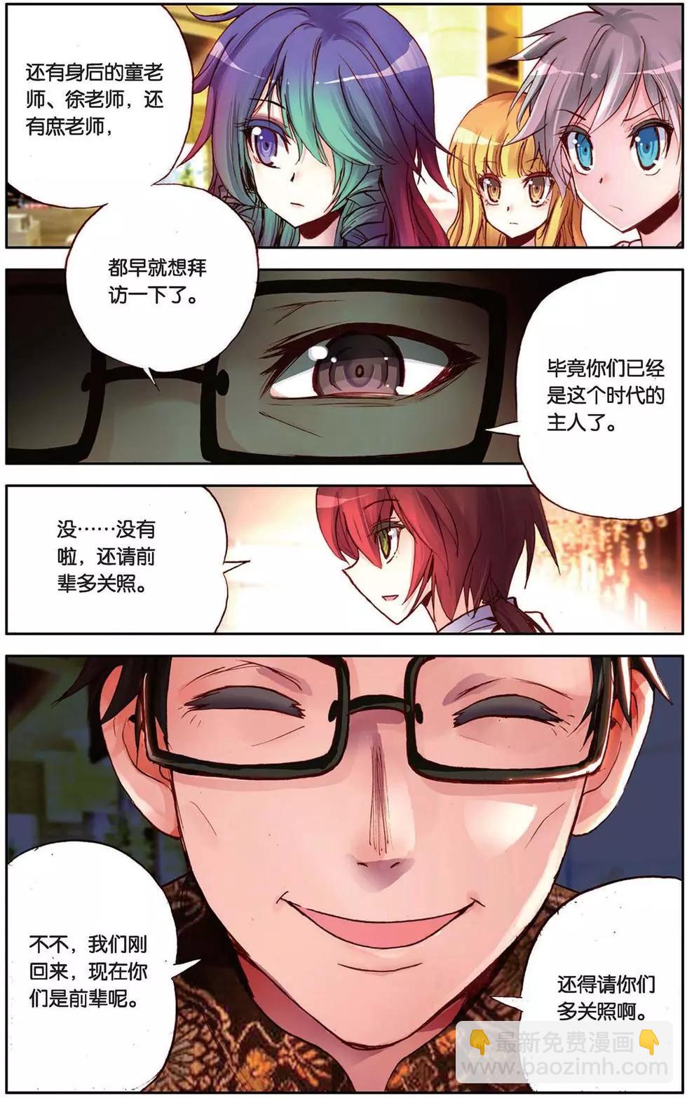 第101回 黑色的时代-第109话