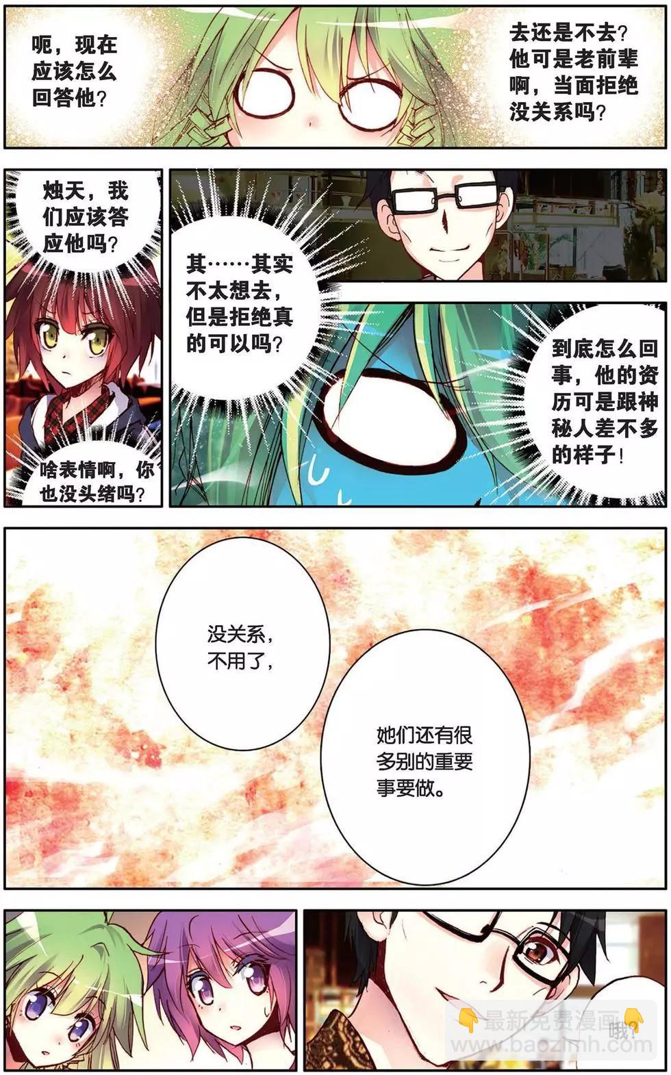 第101回 黑色的时代-第109话