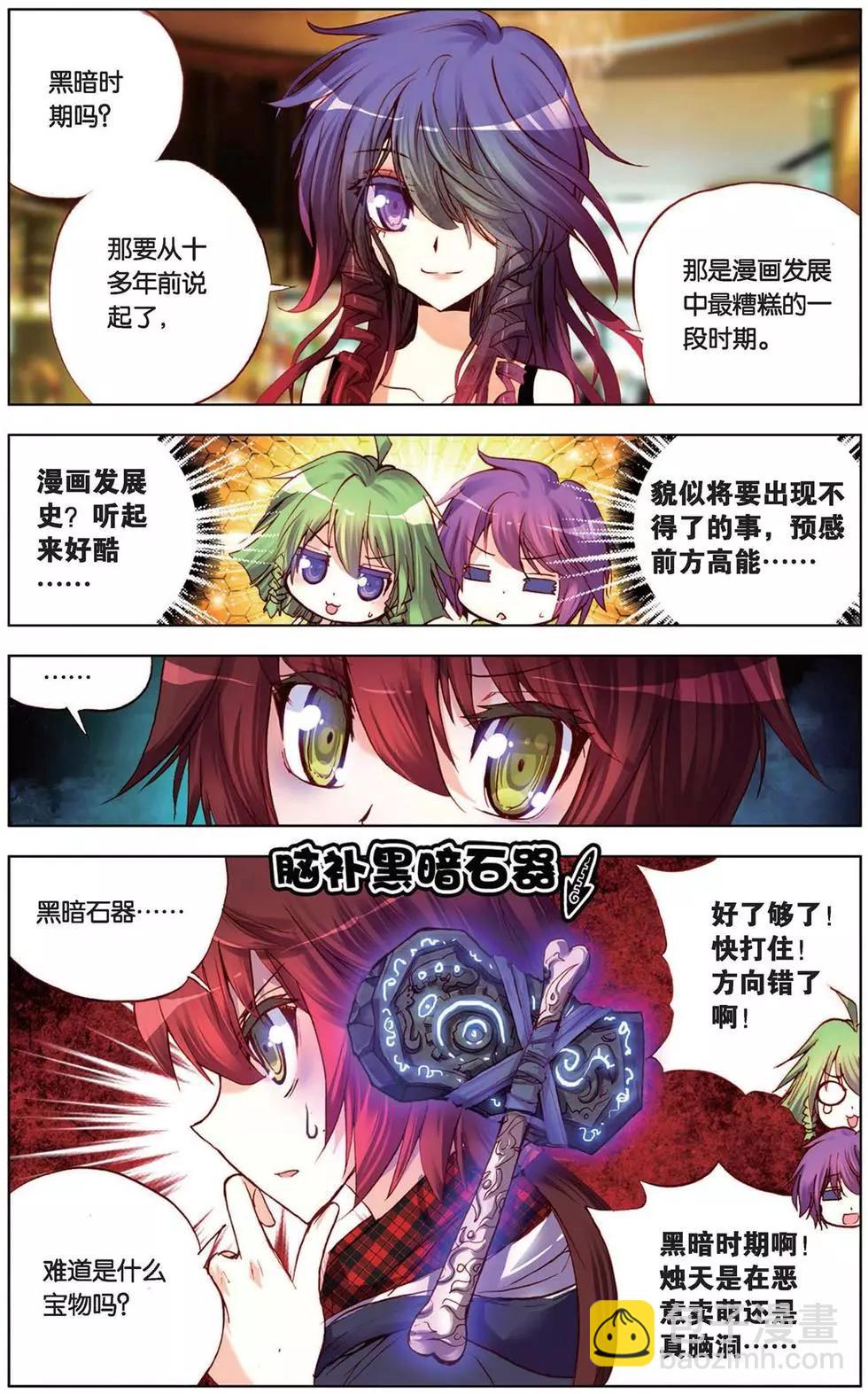 第101回 黑色的时代-第109话