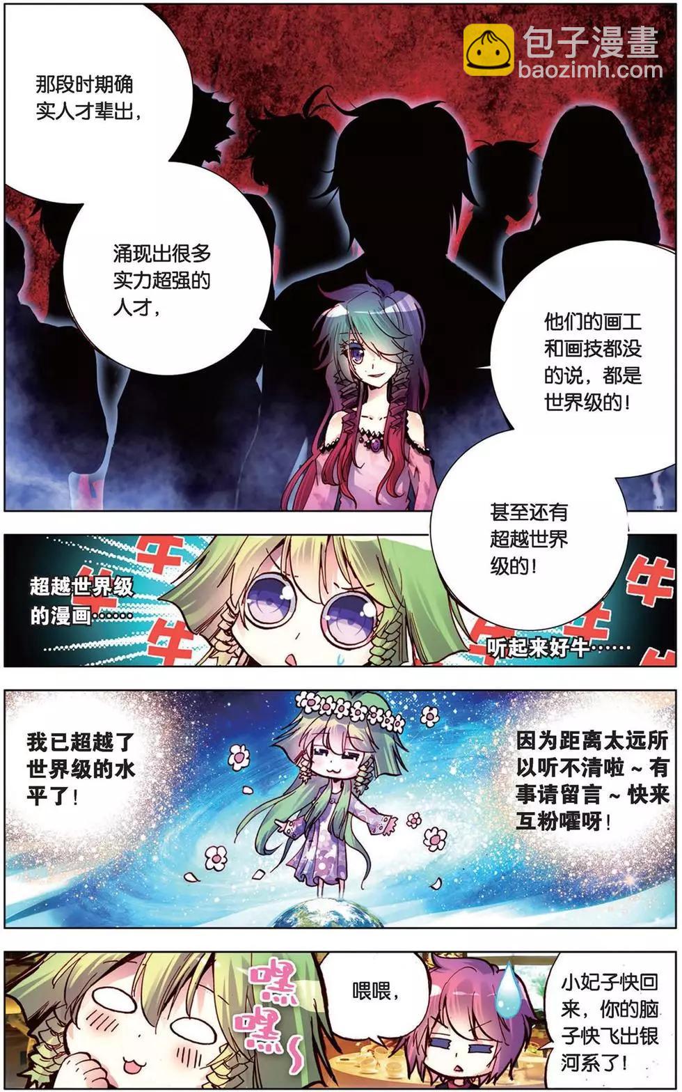第101回 黑色的时代-第109话