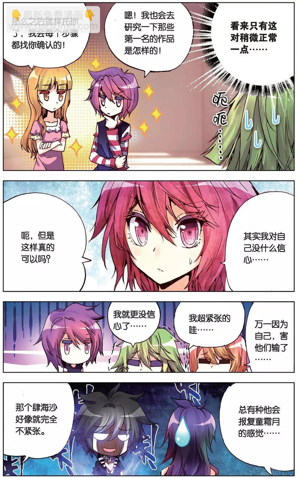 第103回 神秘人的新规则？！-第111话
