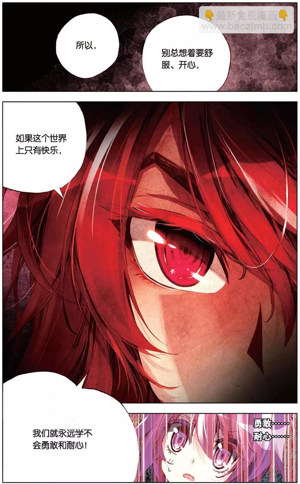 第103回 神秘人的新规则？！-第111话