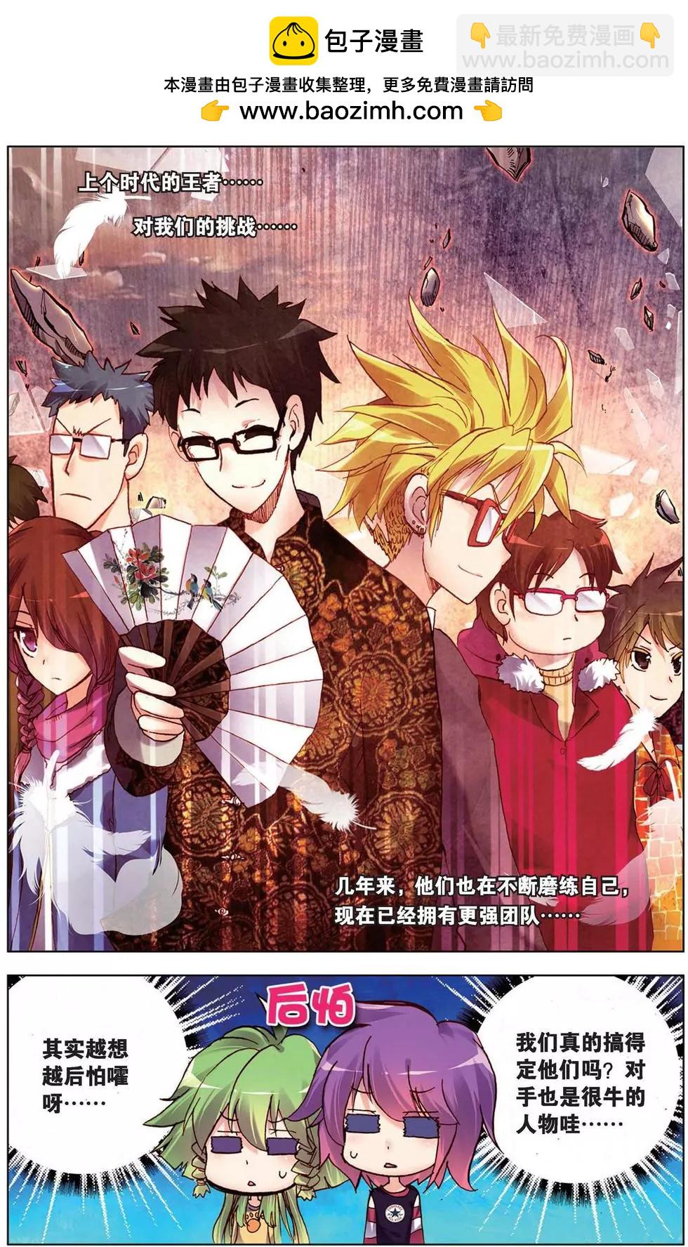 第103回 神秘人的新规则？！-第111话