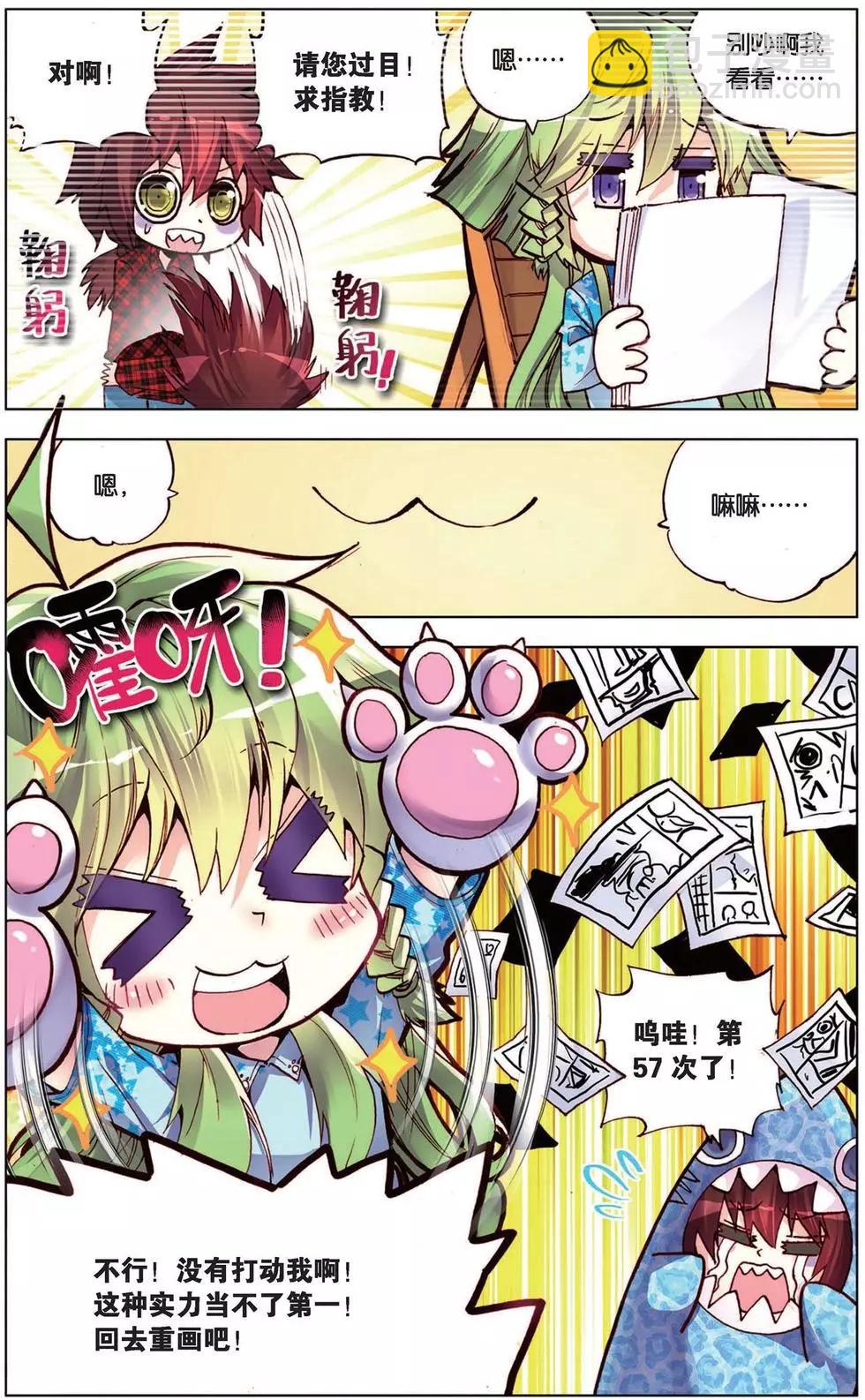 第103回 神秘人的新规则？！-第111话