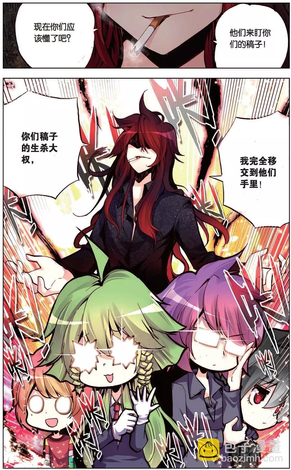 第103回 神秘人的新规则？！-第111话