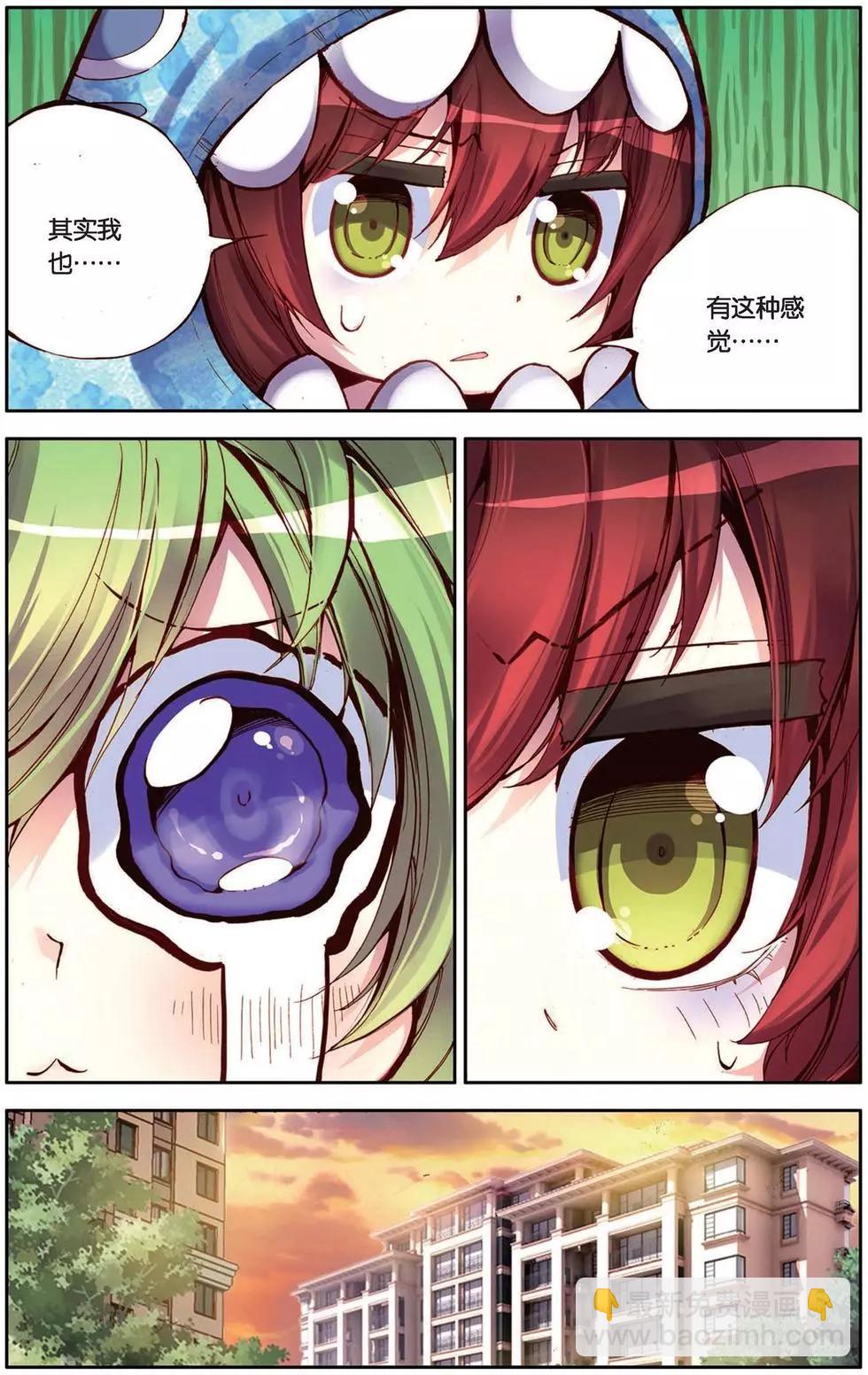 第105回 困难重重！-第113话