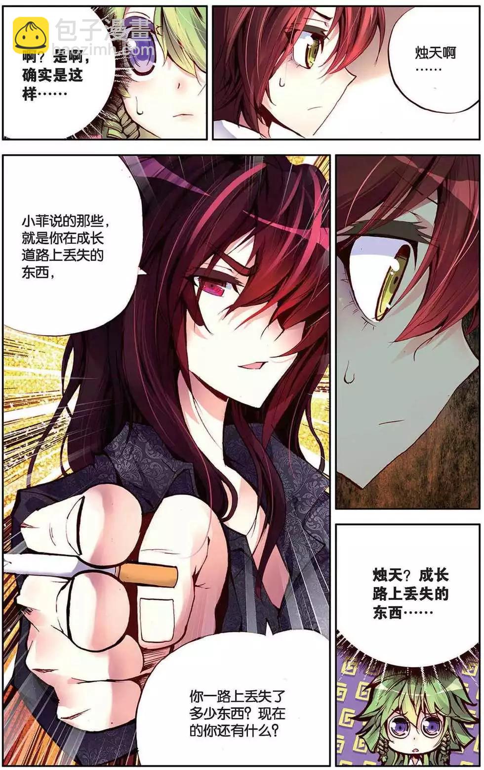 第107回 成长的道路-第115话