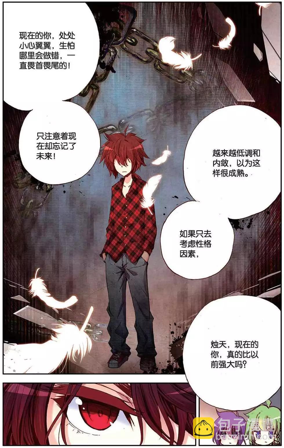 第107回 成长的道路-第115话