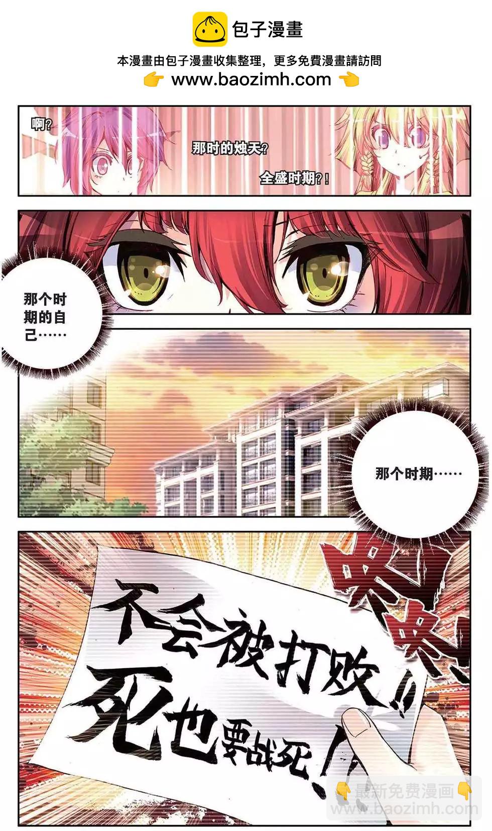 第107回 成长的道路-第115话