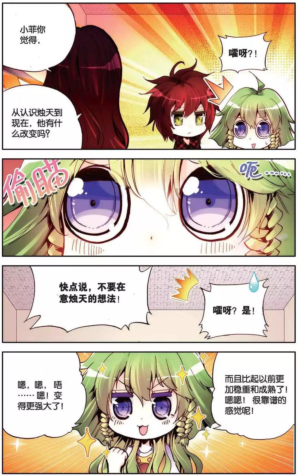 第107回 成长的道路-第115话