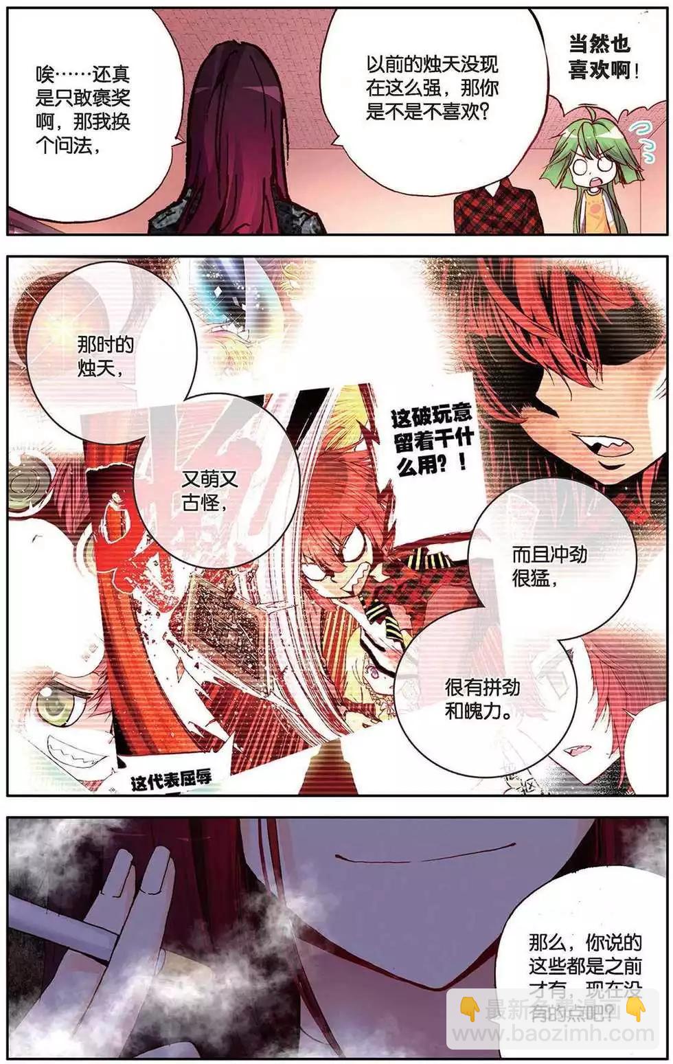 第107回 成长的道路-第115话