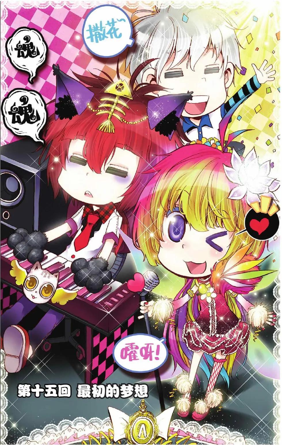 第15回-第11话