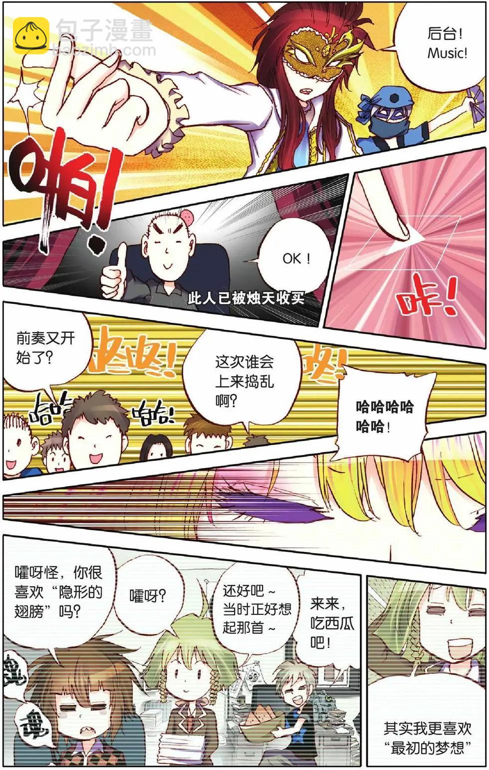 第15回-第11话