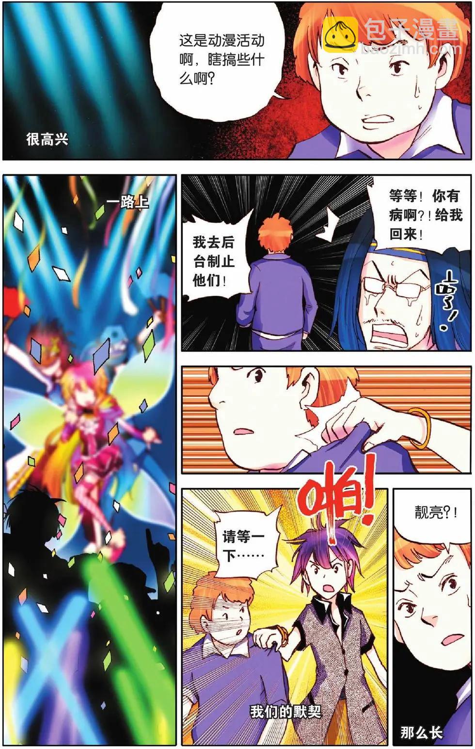 第15回-第11话