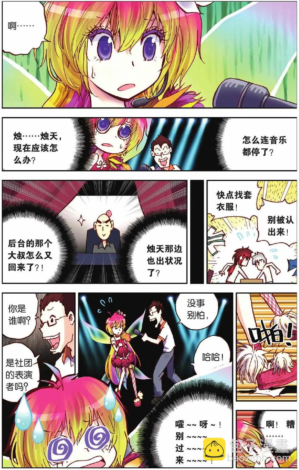 第15回-第11话