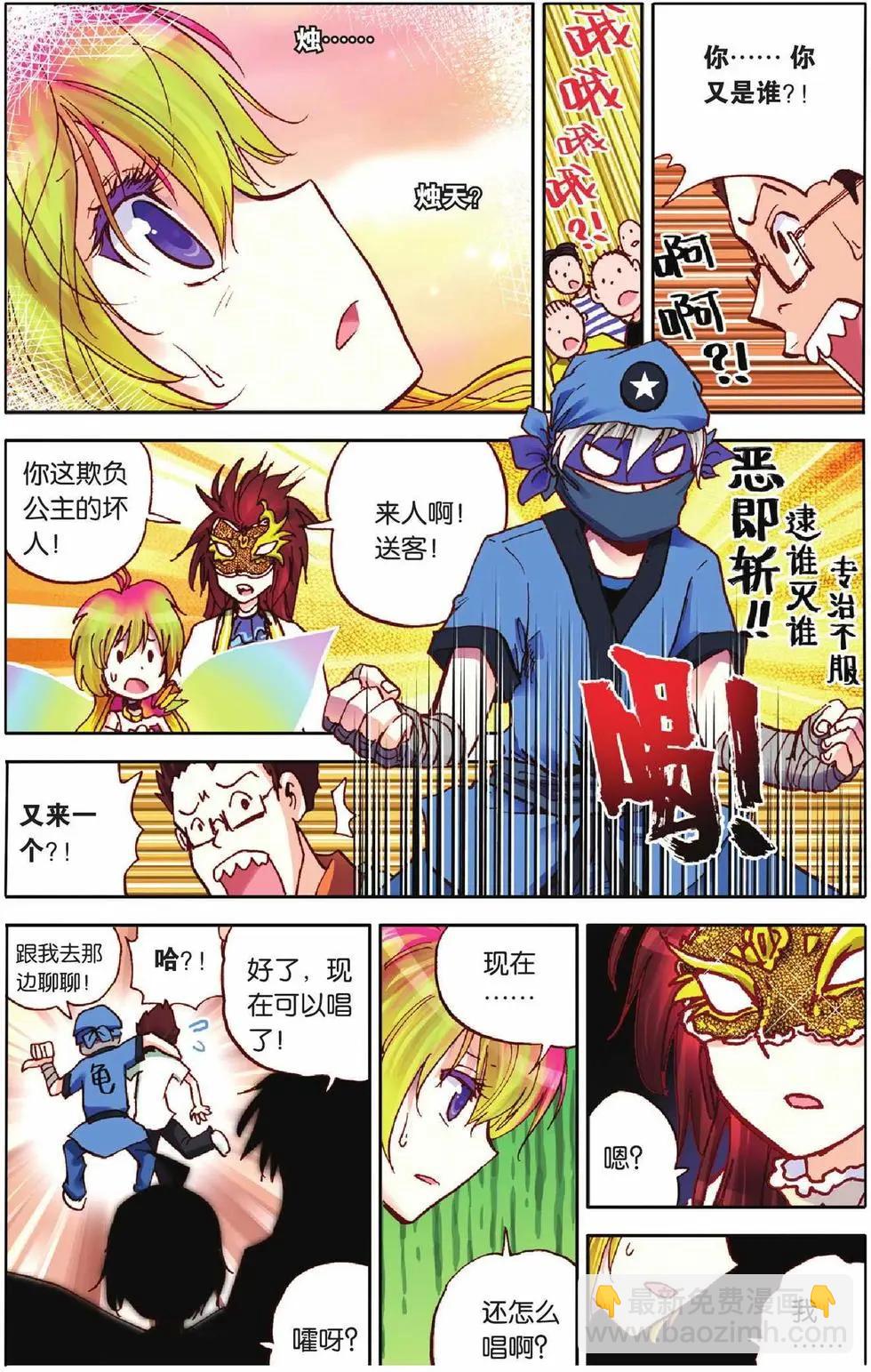 第15回-第11话